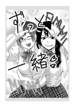 Page 197 of Ingoku Kyakusen