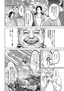 Page 30 of Ingoku Kyakusen