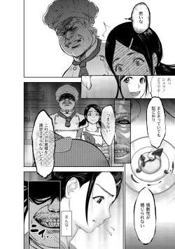 Page 32 of Ingoku Kyakusen