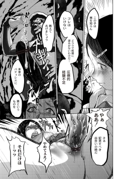 Page 39 of Ingoku Kyakusen