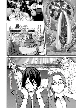 Page 6 of Ingoku Kyakusen