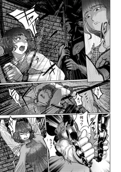 Page 85 of Ingoku Kyakusen