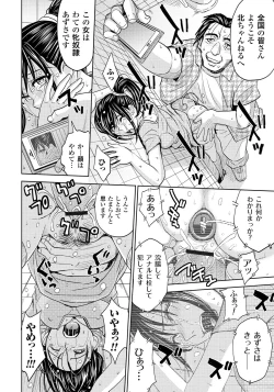 Page 107 of Tsuma Horoboshi