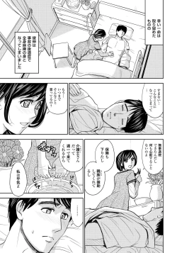 Page 10 of Tsuma Horoboshi