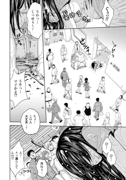 Page 123 of Tsuma Horoboshi