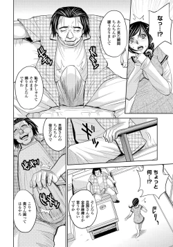 Page 29 of Tsuma Horoboshi