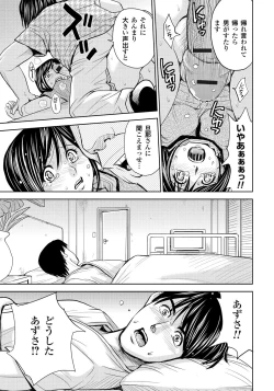 Page 32 of Tsuma Horoboshi