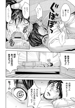 Page 33 of Tsuma Horoboshi