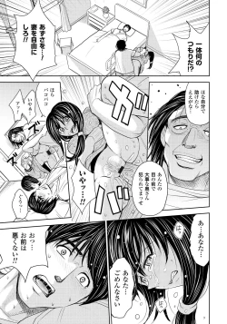 Page 52 of Tsuma Horoboshi