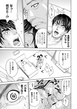 Page 54 of Tsuma Horoboshi
