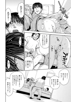Page 59 of Tsuma Horoboshi