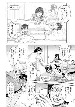 Page 73 of Tsuma Horoboshi