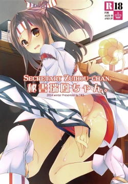 Page 1 of Hisho Zuihou-chan.