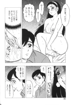 Page 46 of Motion Musume.