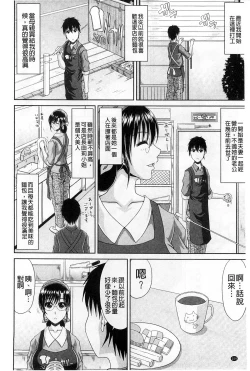 Page 109 of Work & Sex | 上班工作&激情性愛