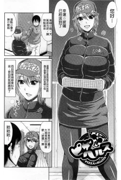 Page 129 of Work & Sex | 上班工作&激情性愛