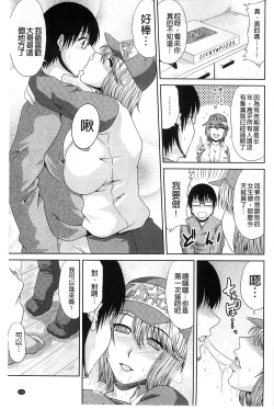 Page 136 of Work & Sex | 上班工作&激情性愛