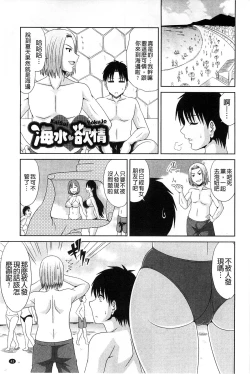 Page 48 of Work & Sex | 上班工作&激情性愛