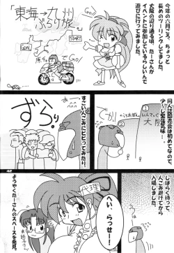 Page 41 of Way Of The Viper