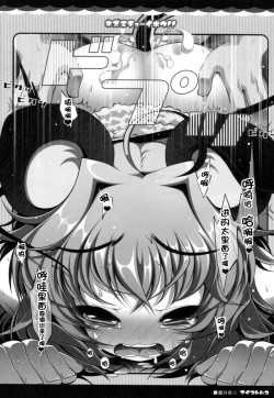 Page 18 of Nezumi Chuu Ihou!!