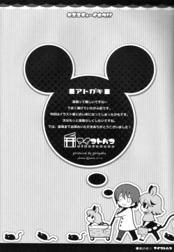 Page 28 of Nezumi Chuu Ihou!!