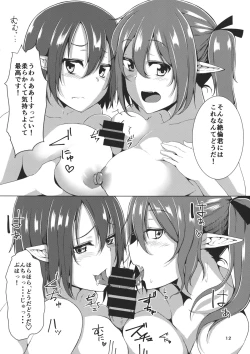 Page 11 of Aya Hata Love