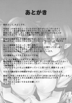 Page 16 of Aya Hata Love