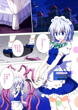 Page 2 of Gensoukyou Rakuenka Keikaku 15