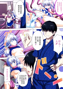 Page 7 of Gensoukyou Rakuenka Keikaku 15