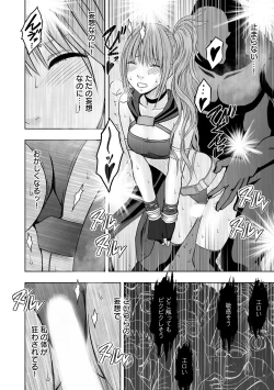 Page 9 of Cosplay Kyousei Zecchou Ch. 2