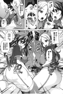 Page 102 of Cherry&GAL's↑↑ | Cherry&GAL's↑↑ 淫亂小櫻桃與騷辣妹↑↑