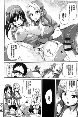 Page 113 of Cherry&GAL's↑↑ | Cherry&GAL's↑↑ 淫亂小櫻桃與騷辣妹↑↑