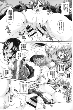 Page 155 of Cherry&GAL's↑↑ | Cherry&GAL's↑↑ 淫亂小櫻桃與騷辣妹↑↑