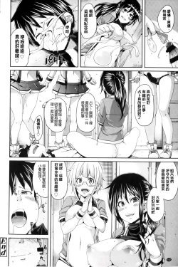 Page 183 of Cherry&GAL's↑↑ | Cherry&GAL's↑↑ 淫亂小櫻桃與騷辣妹↑↑