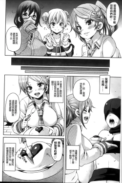 Page 57 of Cherry&GAL's↑↑ | Cherry&GAL's↑↑ 淫亂小櫻桃與騷辣妹↑↑