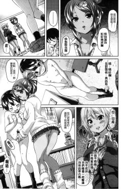 Page 6 of Cherry&GAL's↑↑ | Cherry&GAL's↑↑ 淫亂小櫻桃與騷辣妹↑↑