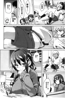 Page 73 of Cherry&GAL's↑↑ | Cherry&GAL's↑↑ 淫亂小櫻桃與騷辣妹↑↑