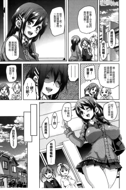 Page 74 of Cherry&GAL's↑↑ | Cherry&GAL's↑↑ 淫亂小櫻桃與騷辣妹↑↑