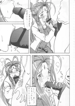 Page 16 of Yogoreta Kao no Megami 2