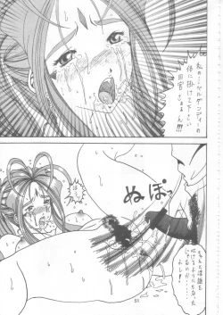 Page 50 of Yogoreta Kao no Megami 2