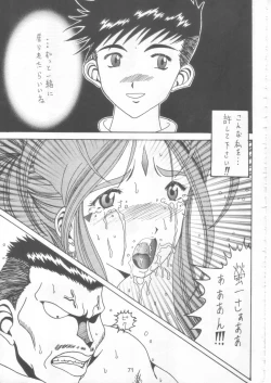 Page 70 of Yogoreta Kao no Megami 2