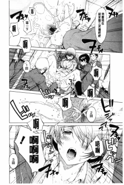 Page 13 of Kairaku Gakuen