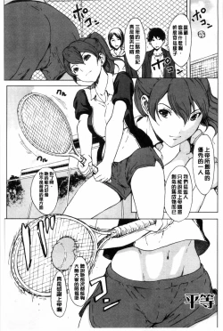 Page 148 of Kairaku Gakuen