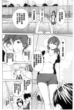 Page 149 of Kairaku Gakuen