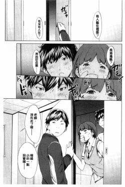 Page 178 of Kairaku Gakuen