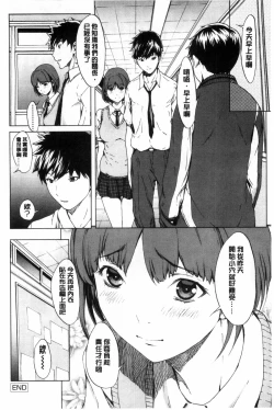 Page 183 of Kairaku Gakuen