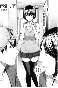 Page 185 of Kairaku Gakuen