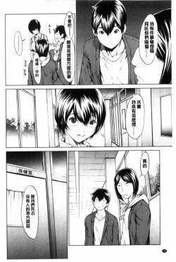 Page 187 of Kairaku Gakuen