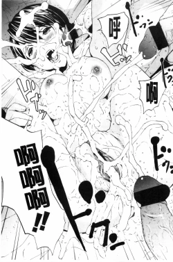 Page 40 of Kairaku Gakuen