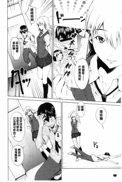 Page 45 of Kairaku Gakuen